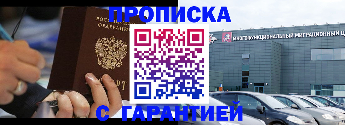 регистрация в Владикавказе