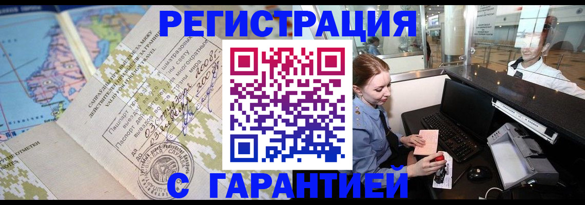 где прописаться в Владикавказе