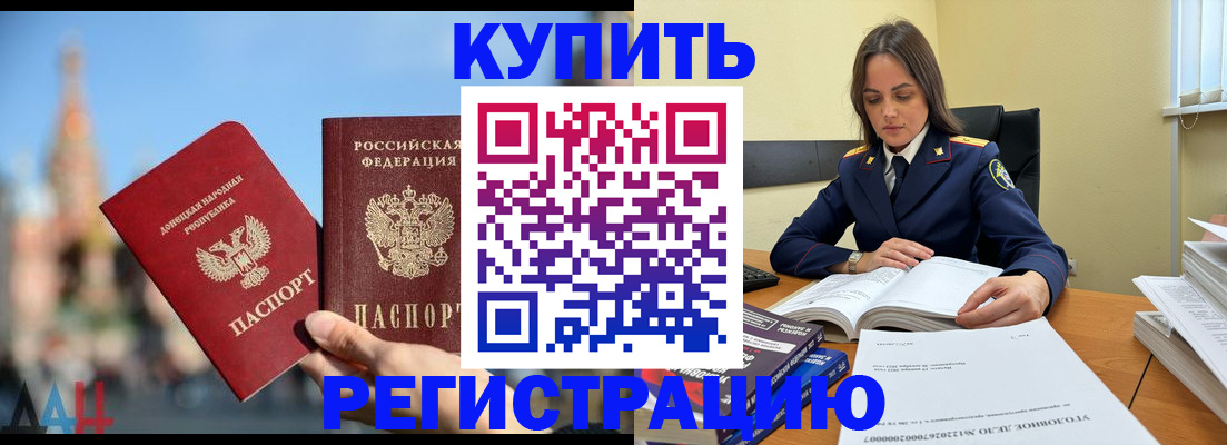 прописка ребенка в Владикавказе