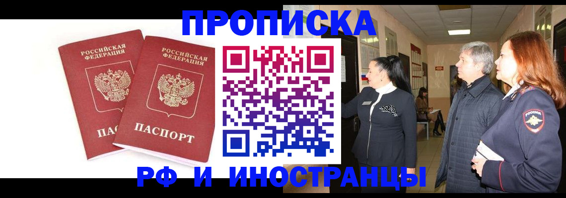 временная регистрация купить в Владикавказе