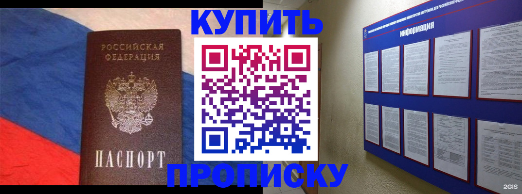 временная прописка в Владикавказе