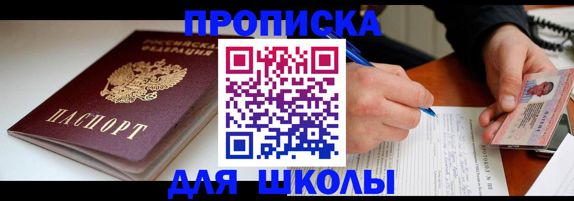 временная регистрация гарантия в Владикавказе