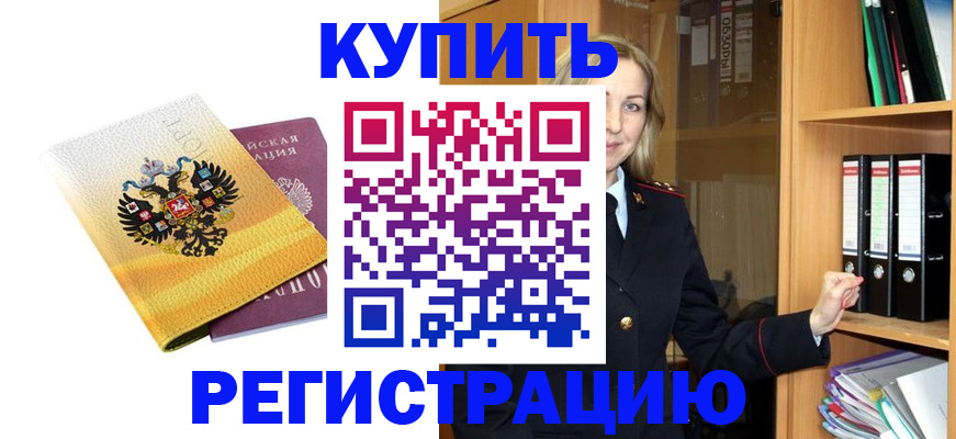 временная регистрация гарантия в Владикавказе