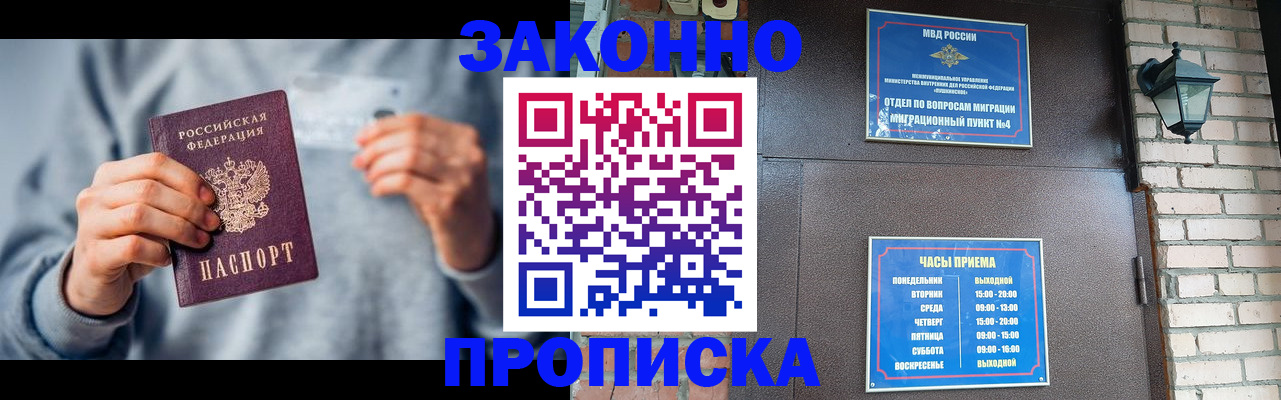 временная регистрация для всех в Владикавказе