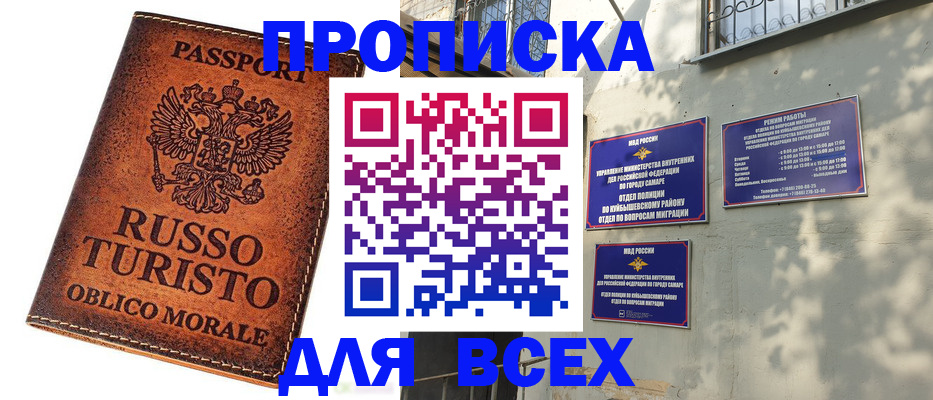 временная регистрация поиск в Владикавказе